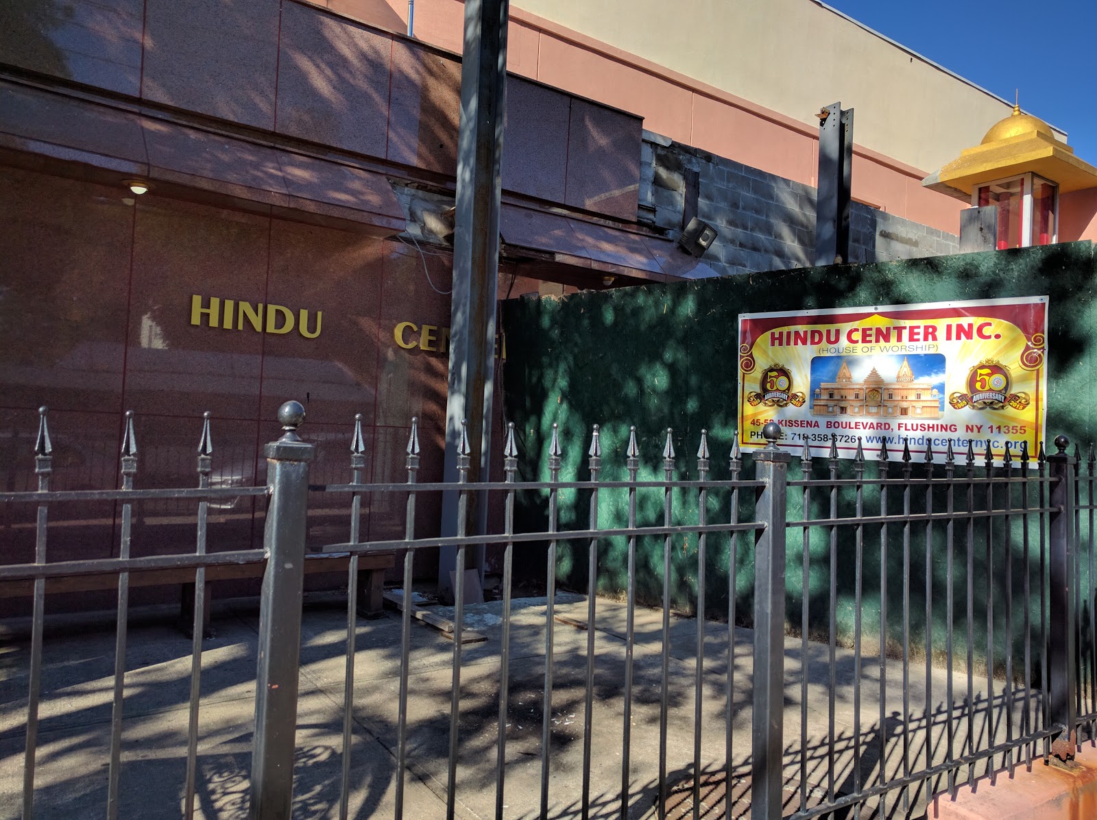 Photo of Hindu Center Inc in Queens City, New York, United States - 5 Picture of Point of interest, Establishment