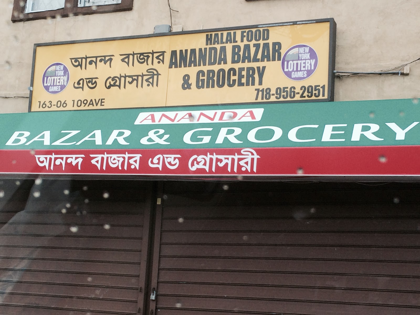 Photo of Ananda Bazar Bengali Indian Grocery in New York City, New York, United States - 2 Picture of Food, Point of interest, Establishment, Store, Grocery or supermarket