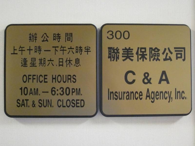 Photo of C&A Insurance Agency, Inc in New York City, New York, United States - 3 Picture of Point of interest, Establishment, Insurance agency