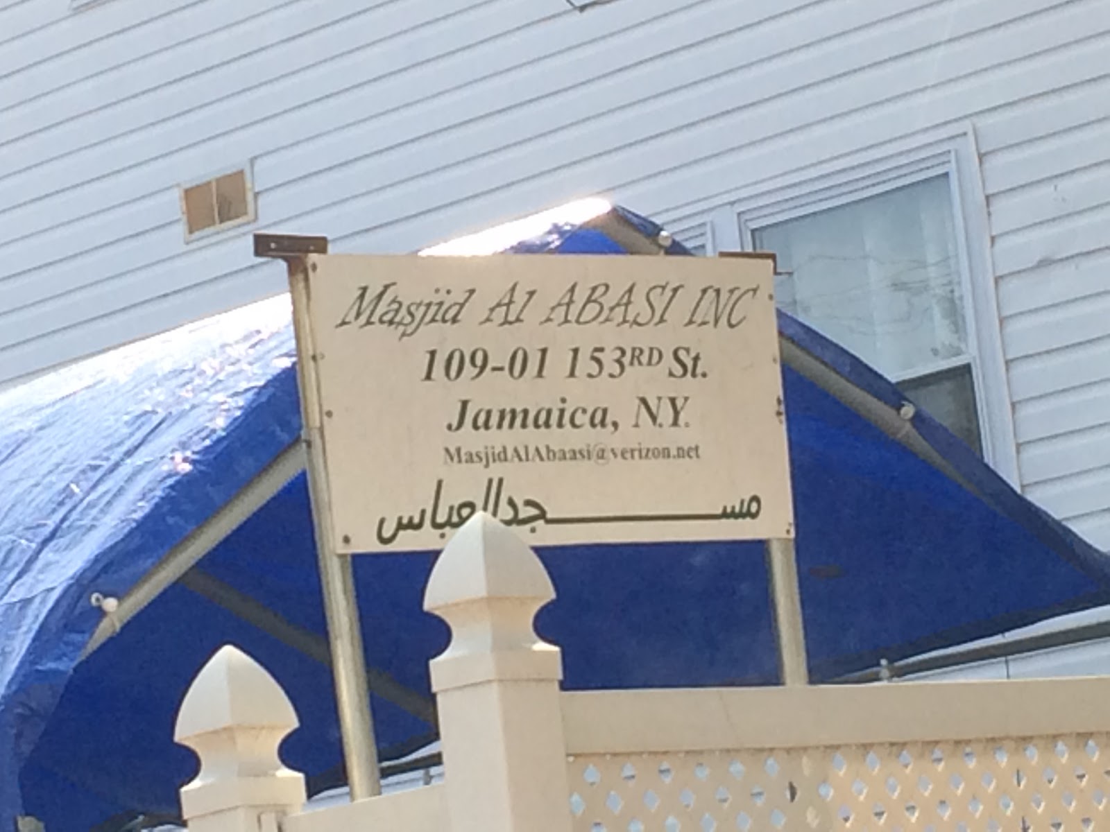 Photo of Masjid Al Abbasi in Queens City, New York, United States - 4 Picture of Point of interest, Establishment, Place of worship, Mosque