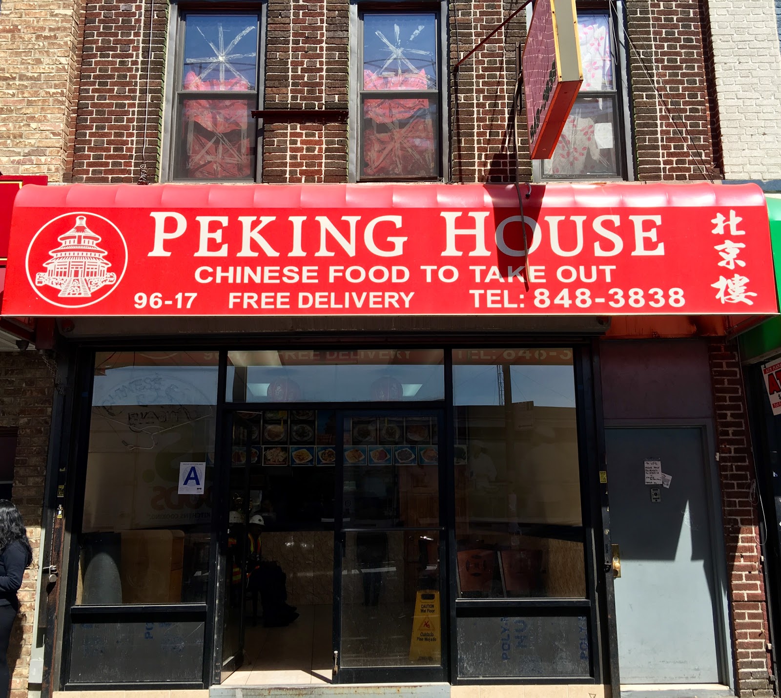 Photo of Peking House in Queens City, New York, United States - 5 Picture of Restaurant, Food, Point of interest, Establishment