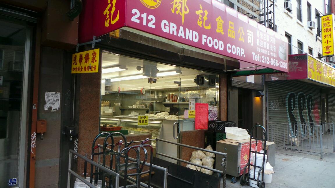 Photo of Grand Manna Bakery in New York City, New York, United States - 1 Picture of Food, Point of interest, Establishment, Store, Bakery