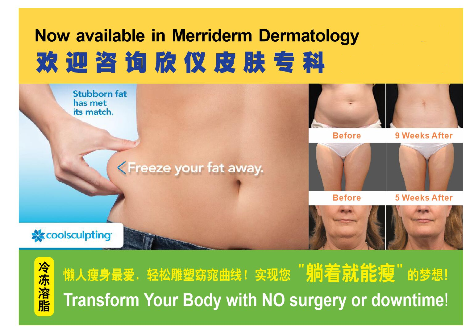 Photo of Merriderm Dermatology in Queens City, New York, United States - 5 Picture of Point of interest, Establishment, Health, Doctor