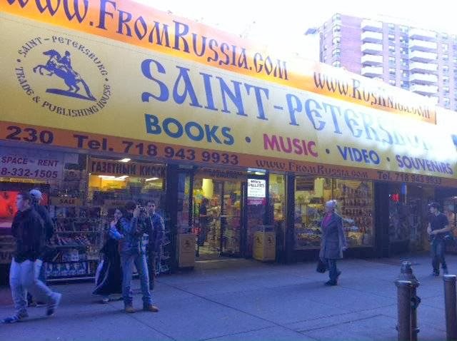 Photo of Saint Petersburg Global Trade House in Brooklyn City, New York, United States - 1 Picture of Point of interest, Establishment, Store, Book store