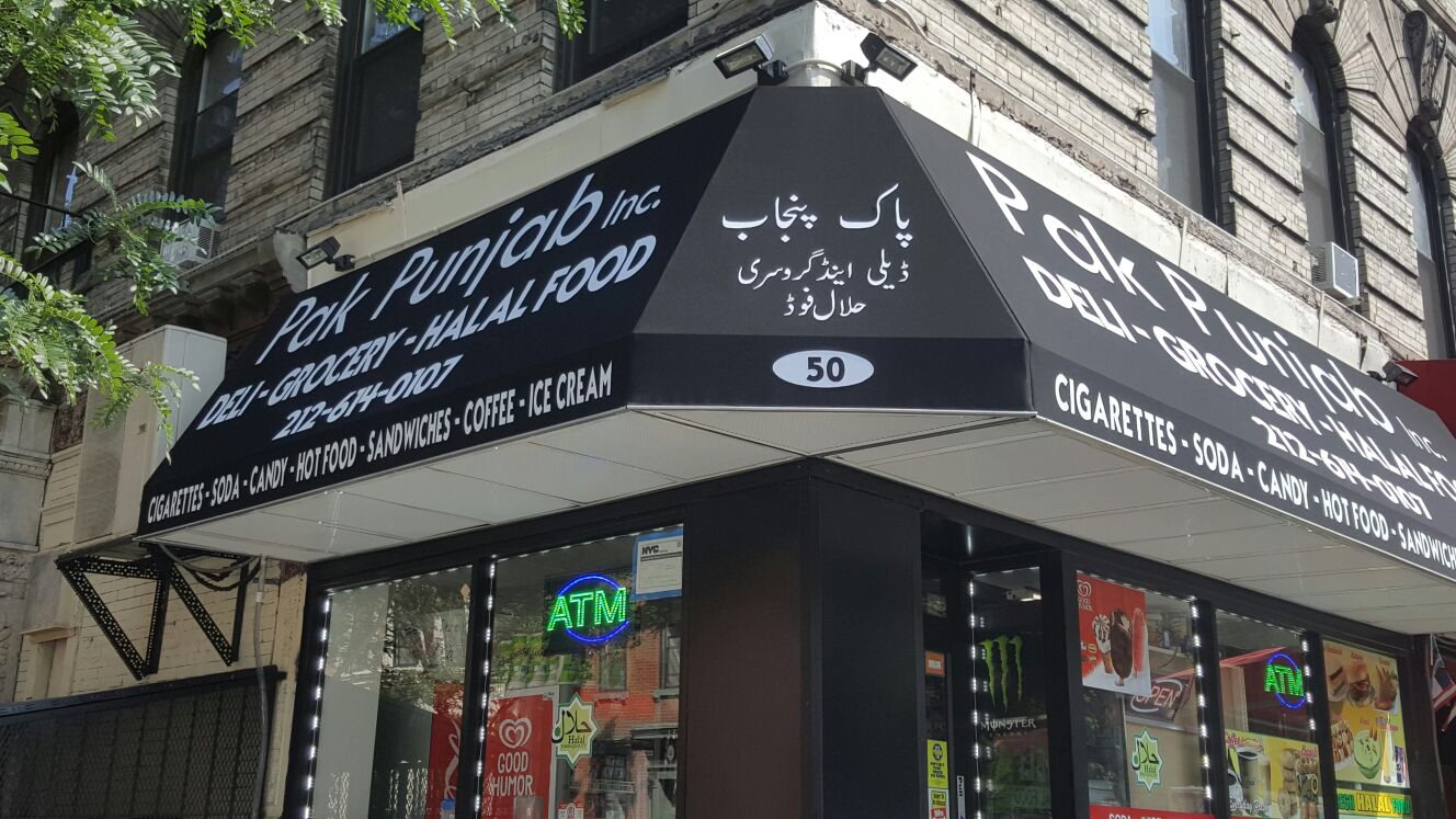 Photo of Pak Punjab Deli & Grocery HALAL FOOD in New York City, New York, United States - 3 Picture of Food, Point of interest, Establishment, Store