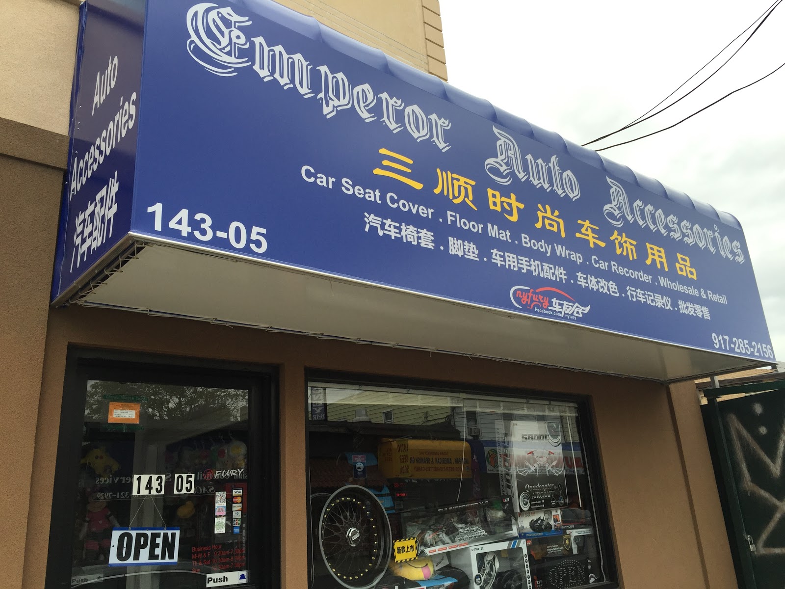 Photo of Emperor Auto Accessories Inc.天王车饰 in New York City, New York, United States - 4 Picture of Point of interest, Establishment, Store