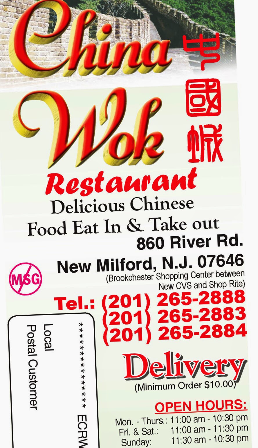 Photo of China Wok in New Milford City, New Jersey, United States - 4 Picture of Restaurant, Food, Point of interest, Establishment