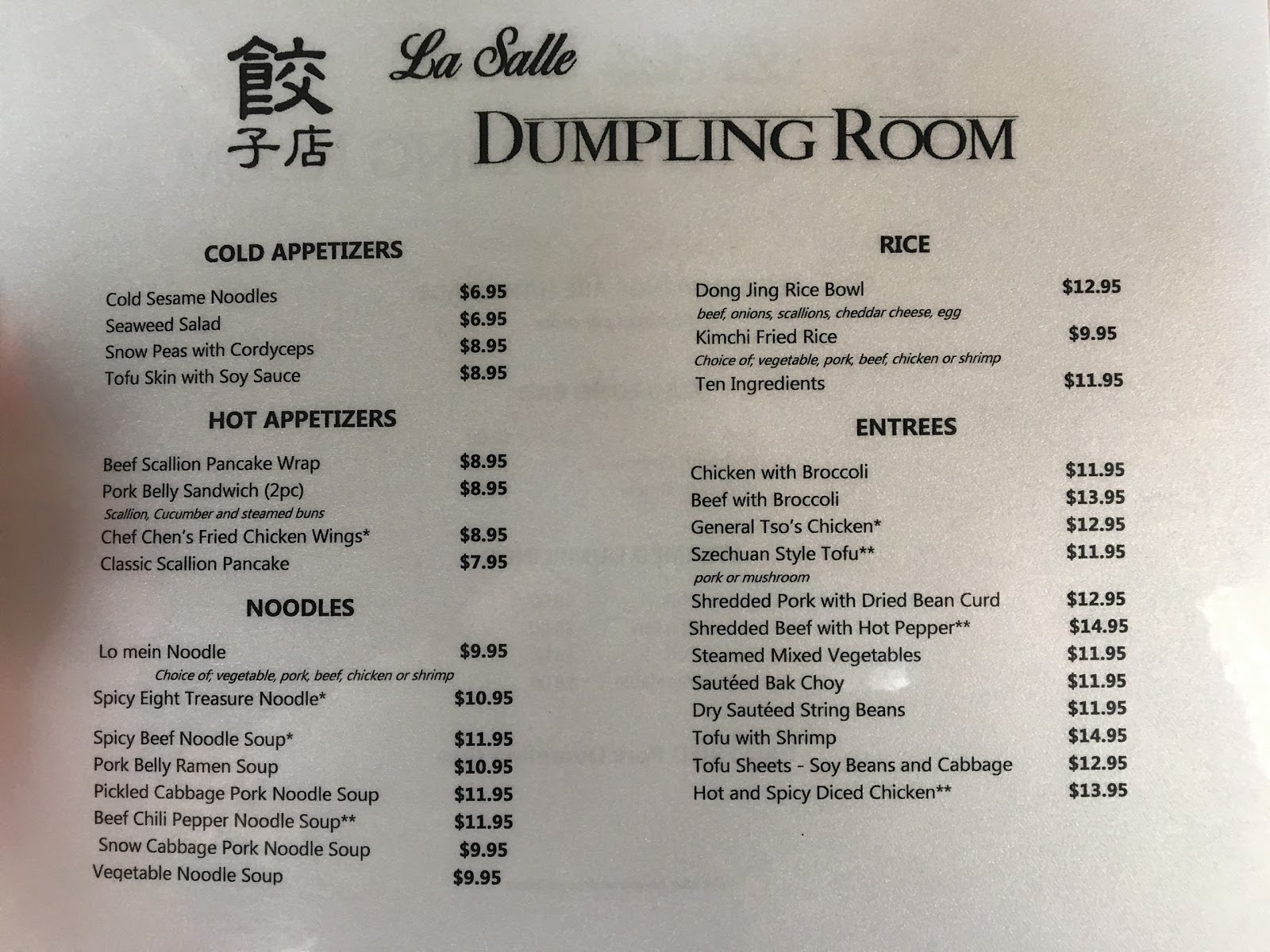 Photo of La Salle Dumpling Room in New York City, New York, United States - 6 Picture of Restaurant, Food, Point of interest, Establishment