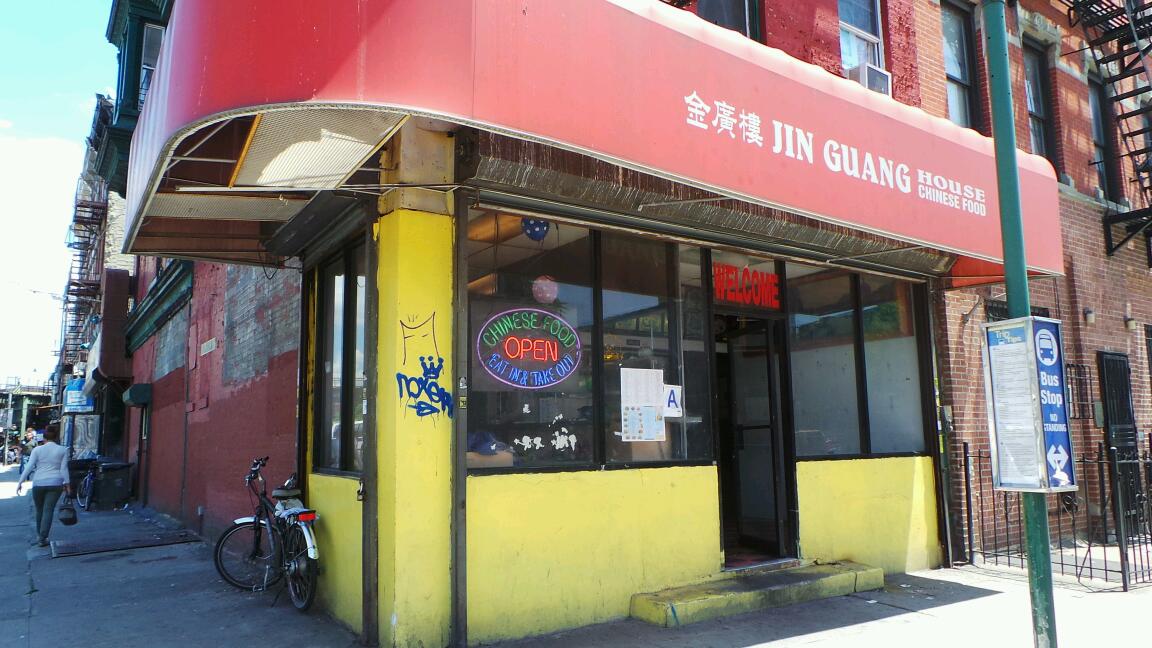Photo of Jin Guang House in Kings County City, New York, United States - 1 Picture of Restaurant, Food, Point of interest, Establishment