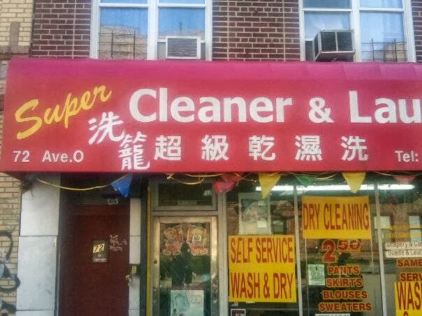 Photo of Super Cleaners & Laundry in Kings County City, New York, United States - 1 Picture of Point of interest, Establishment, Laundry