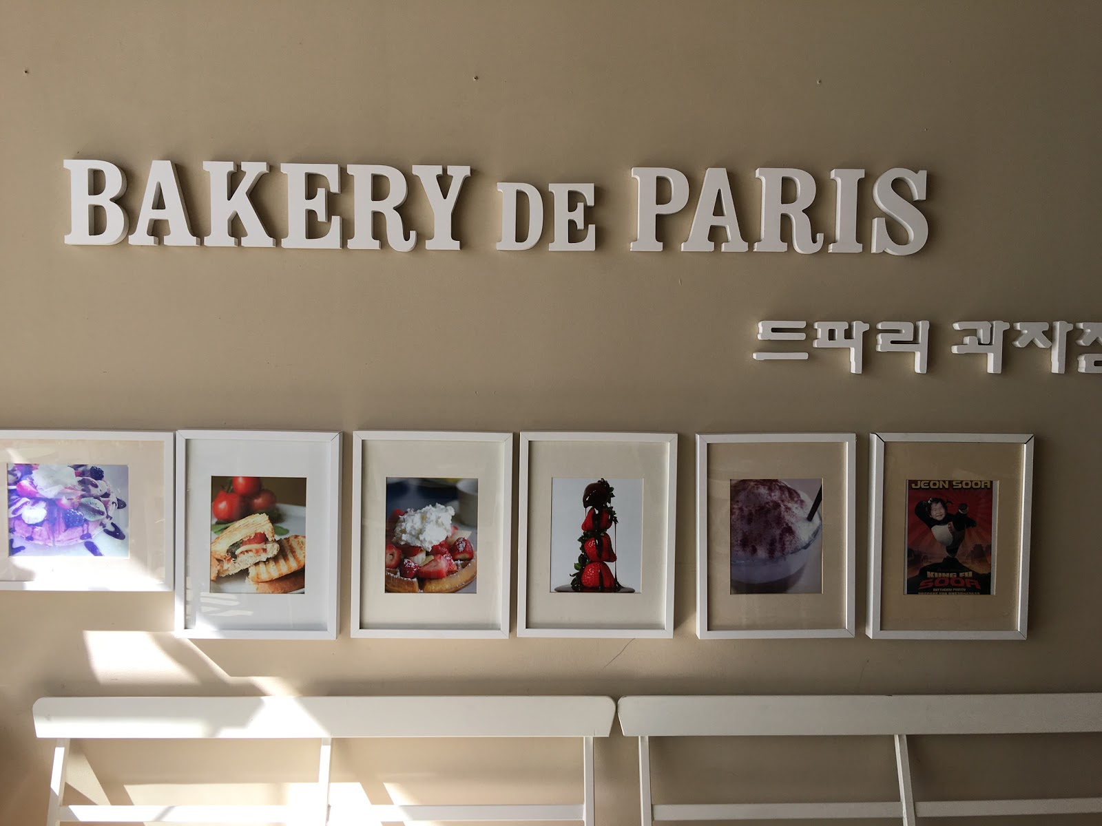 Photo of Bakery De Paris Inc in Queens City, New York, United States - 4 Picture of Food, Point of interest, Establishment, Store, Bakery