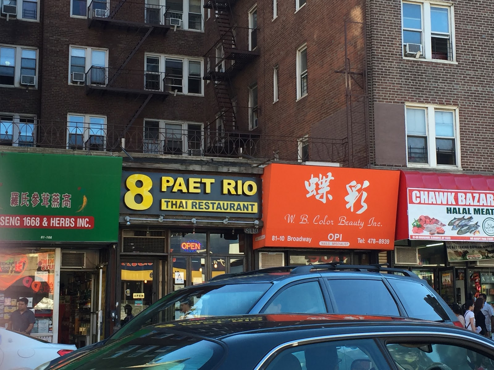 Photo of Paet Rio in Queens City, New York, United States - 2 Picture of Restaurant, Food, Point of interest, Establishment