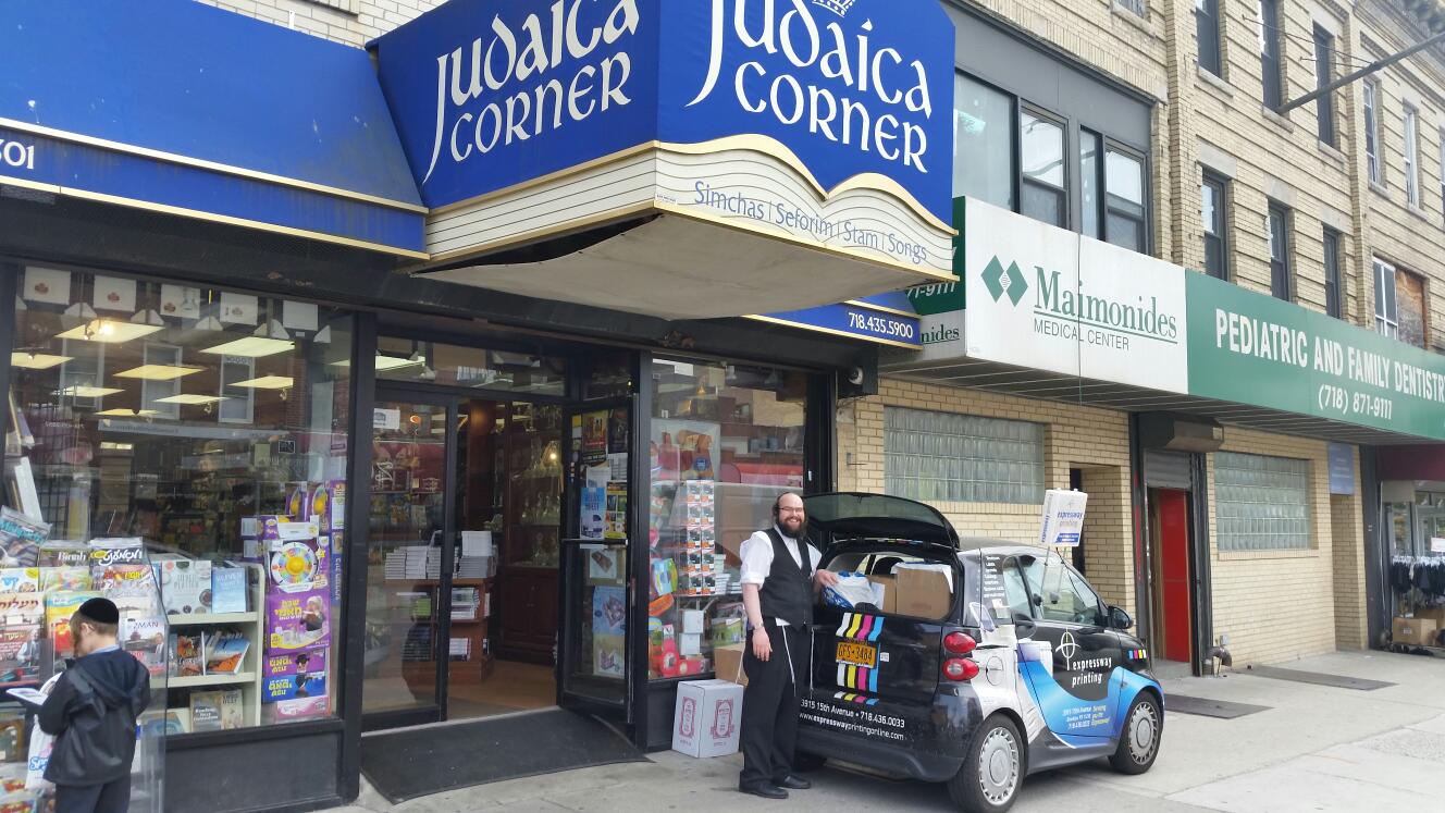 Photo of Judaica Corner in Kings County City, New York, United States - 1 Picture of Point of interest, Establishment, Store