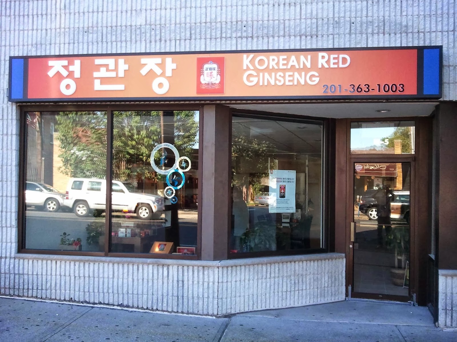 Photo of Korean Red Ginseng in Palisades Park City, New Jersey, United States - 1 Picture of Food, Point of interest, Establishment, Store, Health