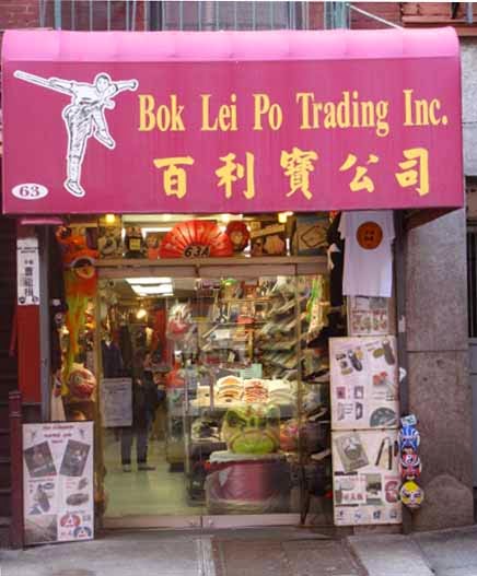 Photo of Bok Lei Po Trading Inc. in New York City, New York, United States - 1 Picture of Point of interest, Establishment, Store, Health