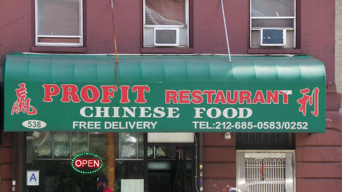 Photo of Profit in New York City, New York, United States - 9 Picture of Restaurant, Food, Point of interest, Establishment