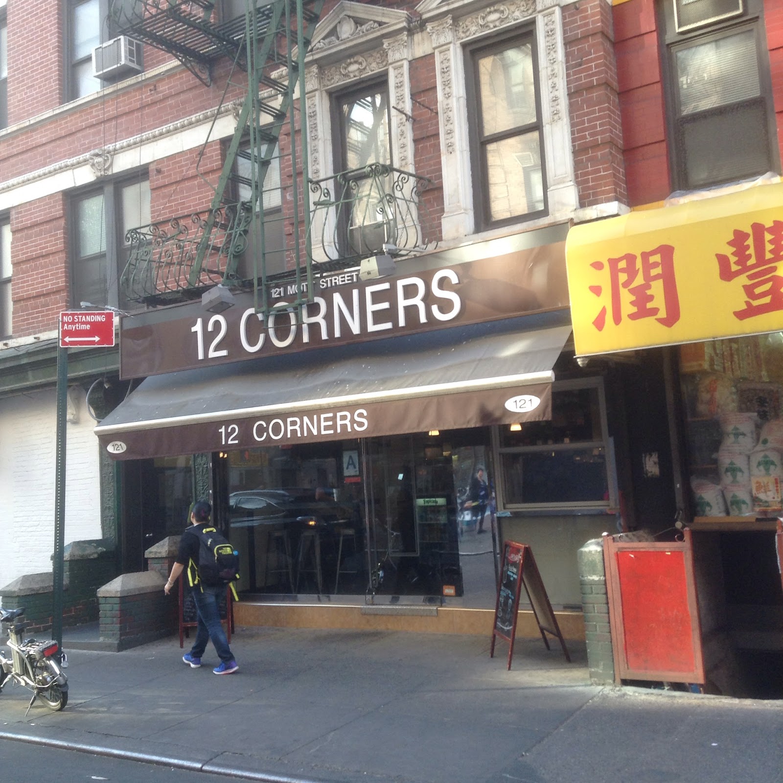Photo of 12 Corners in New York City, New York, United States - 4 Picture of Food, Point of interest, Establishment, Store, Cafe, Bakery
