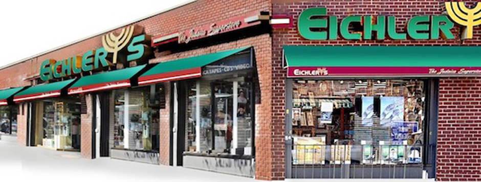 Photo of Eichler's Judaica in Brooklyn City, New York, United States - 1 Picture of Point of interest, Establishment, Store, Book store
