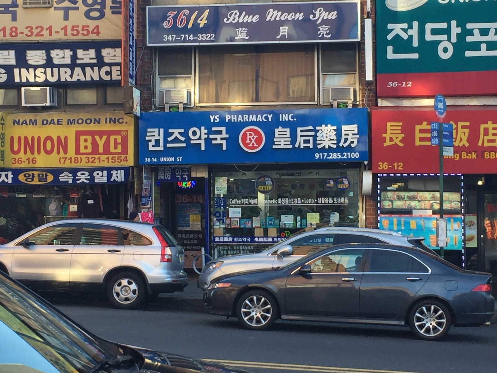 Photo of 퀸즈약국 in Queens City, New York, United States - 1 Picture of Point of interest, Establishment, Store, Health, Pharmacy
