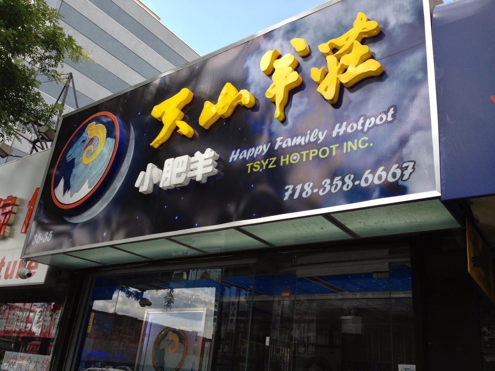Photo of Happy Family Hotpot in Queens City, New York, United States - 1 Picture of Restaurant, Food, Point of interest, Establishment