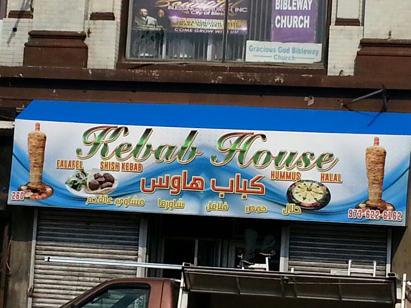 Photo of Kebab House in Newark City, New Jersey, United States - 7 Picture of Restaurant, Food, Point of interest, Establishment