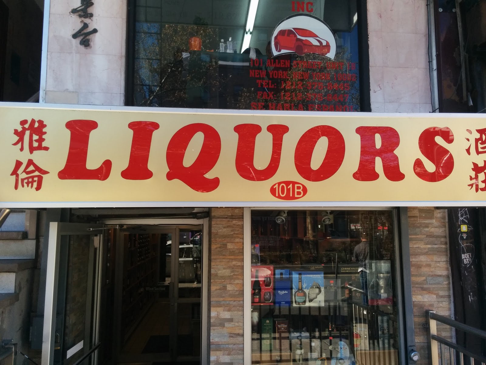Photo of Wing Tak Liquor Inc in New York City, New York, United States - 2 Picture of Point of interest, Establishment, Store, Liquor store