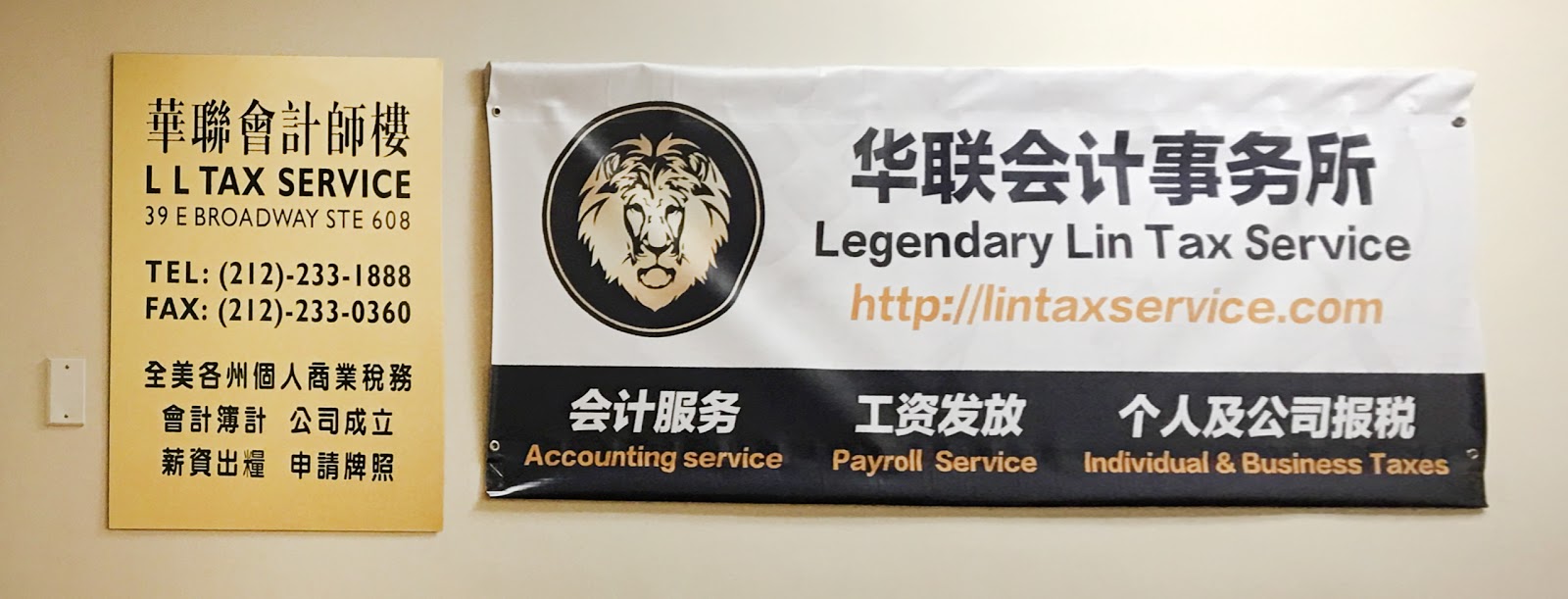 Photo of Legendary Lin Tax Service 華聯會計事務所 in New York City, New York, United States - 2 Picture of Point of interest, Establishment, Finance, Accounting