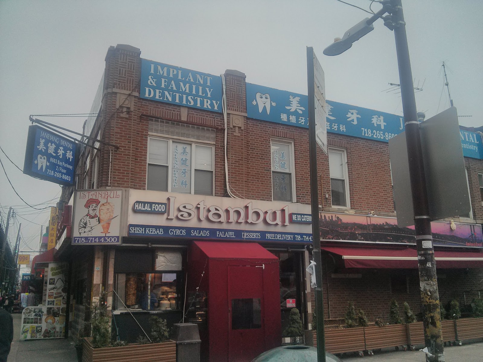 Photo of Istanbul in Kings County City, New York, United States - 3 Picture of Restaurant, Food, Point of interest, Establishment