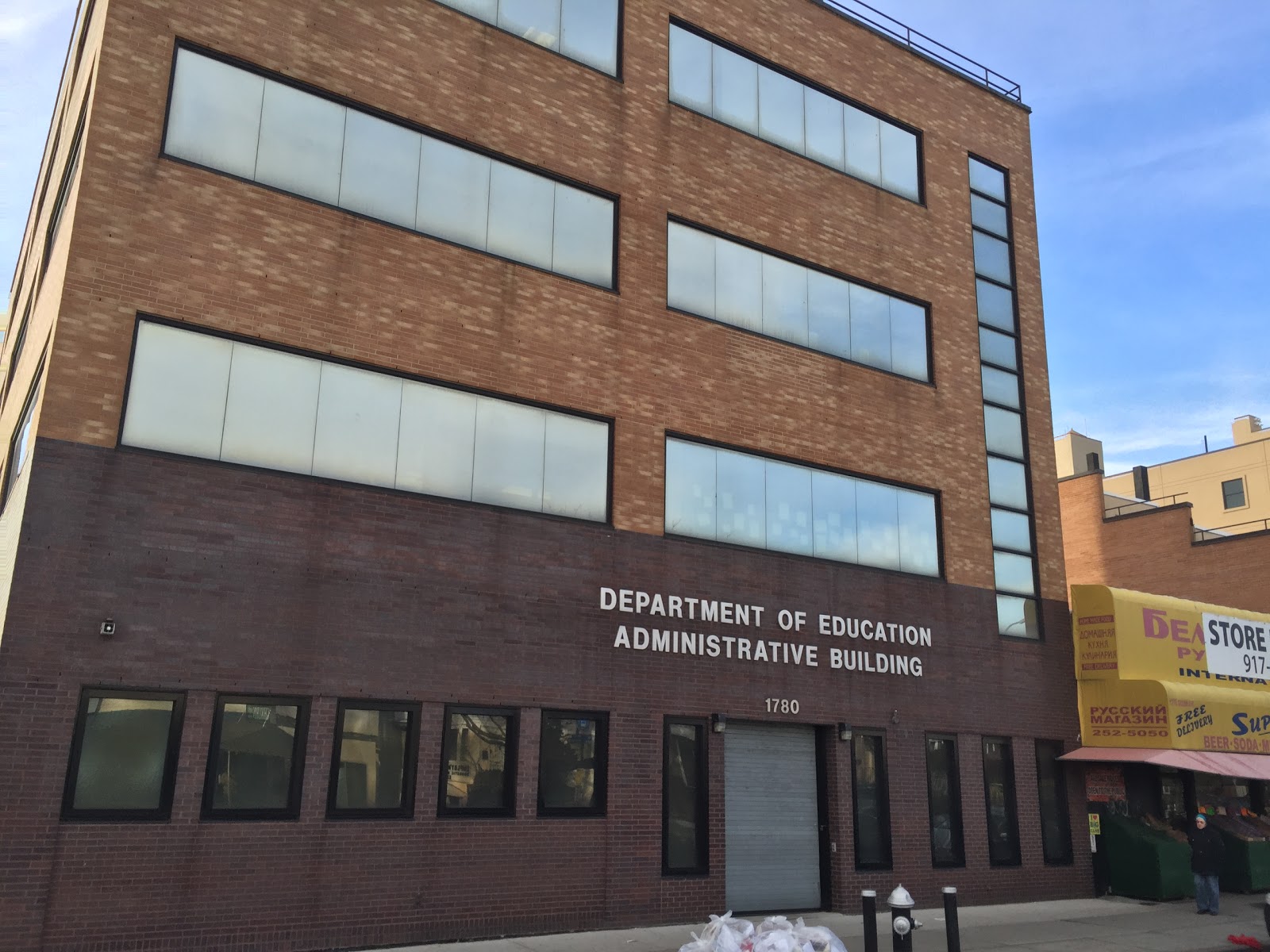 Photo of Department of Education Administrative Building in Kings County City, New York, United States - 1 Picture of Point of interest, Establishment