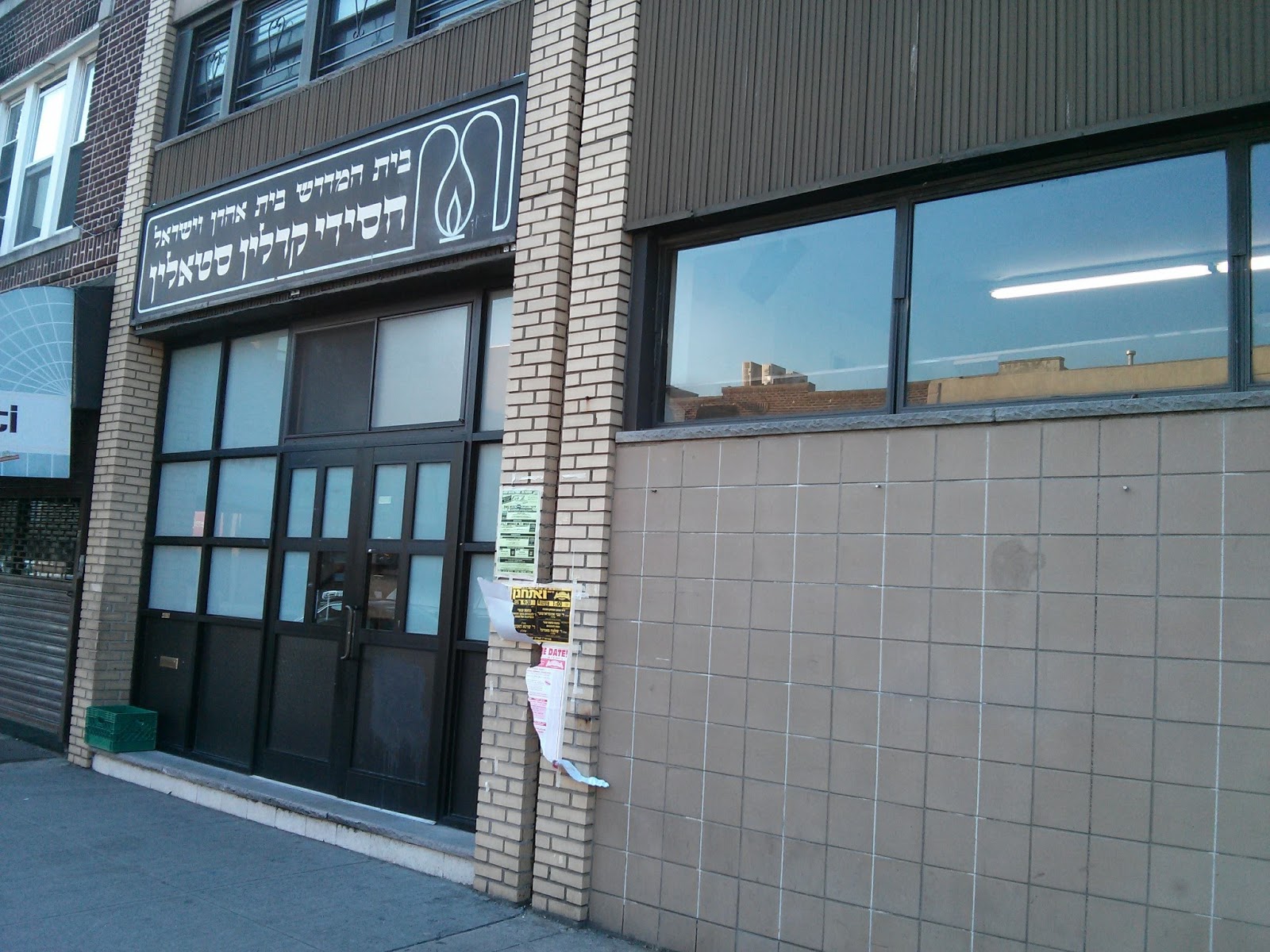 Photo of Cong Bais Aron Yisroel in Kings County City, New York, United States - 1 Picture of Point of interest, Establishment, Place of worship, Synagogue