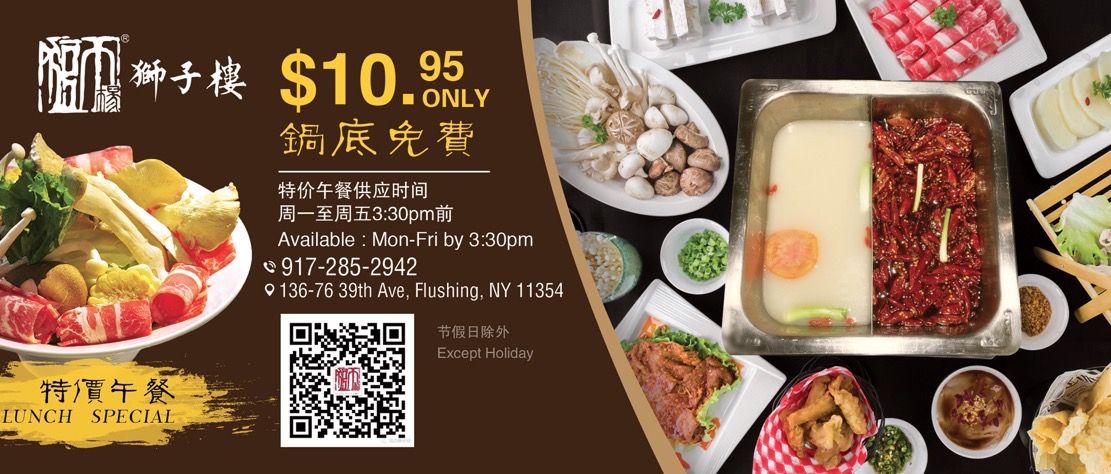 Photo of Lion Pavilion Hot Pot in New York City, New York, United States - 2 Picture of Restaurant, Food, Point of interest, Establishment