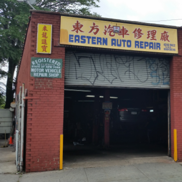 Photo of Eastern Auto Repair in Queens City, New York, United States - 1 Picture of Point of interest, Establishment, Car repair