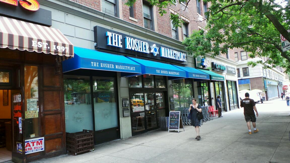 Photo of The Kosher Marketplace in New York City, New York, United States - 1 Picture of Restaurant, Food, Point of interest, Establishment, Store, Grocery or supermarket