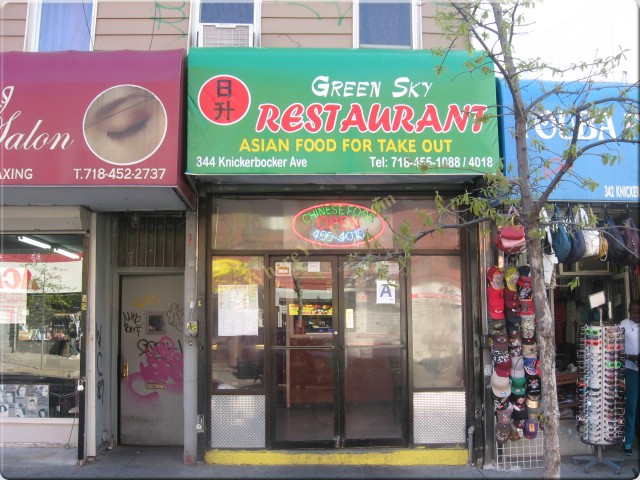 Photo of Green Sky Restaurant in Brooklyn City, New York, United States - 1 Picture of Restaurant, Food, Point of interest, Establishment