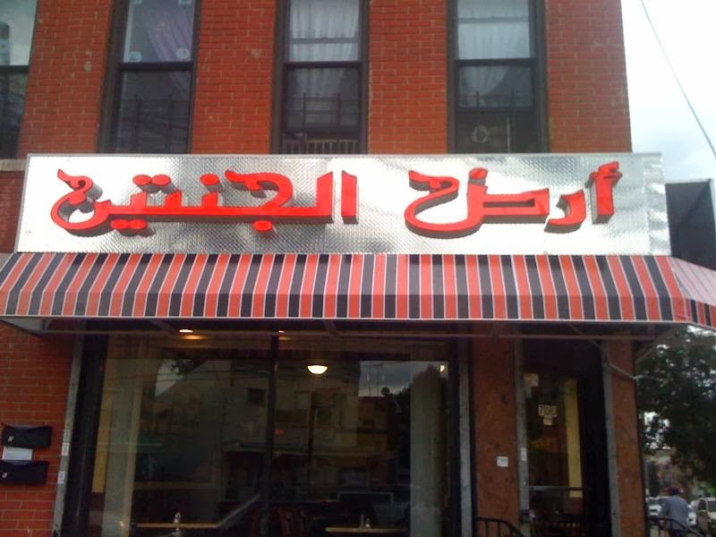 Photo of 2 Paradise Restaurant & Hookah Cafe in Bronx City, New York, United States - 1 Picture of Restaurant, Food, Point of interest, Establishment