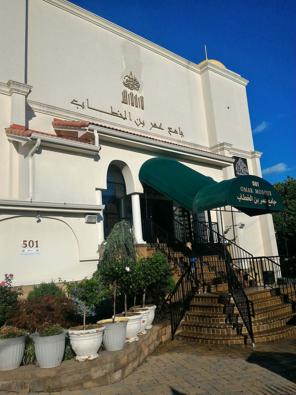 Photo of Omar Mosque in Paterson City, New Jersey, United States - 4 Picture of Point of interest, Establishment, Place of worship, Mosque
