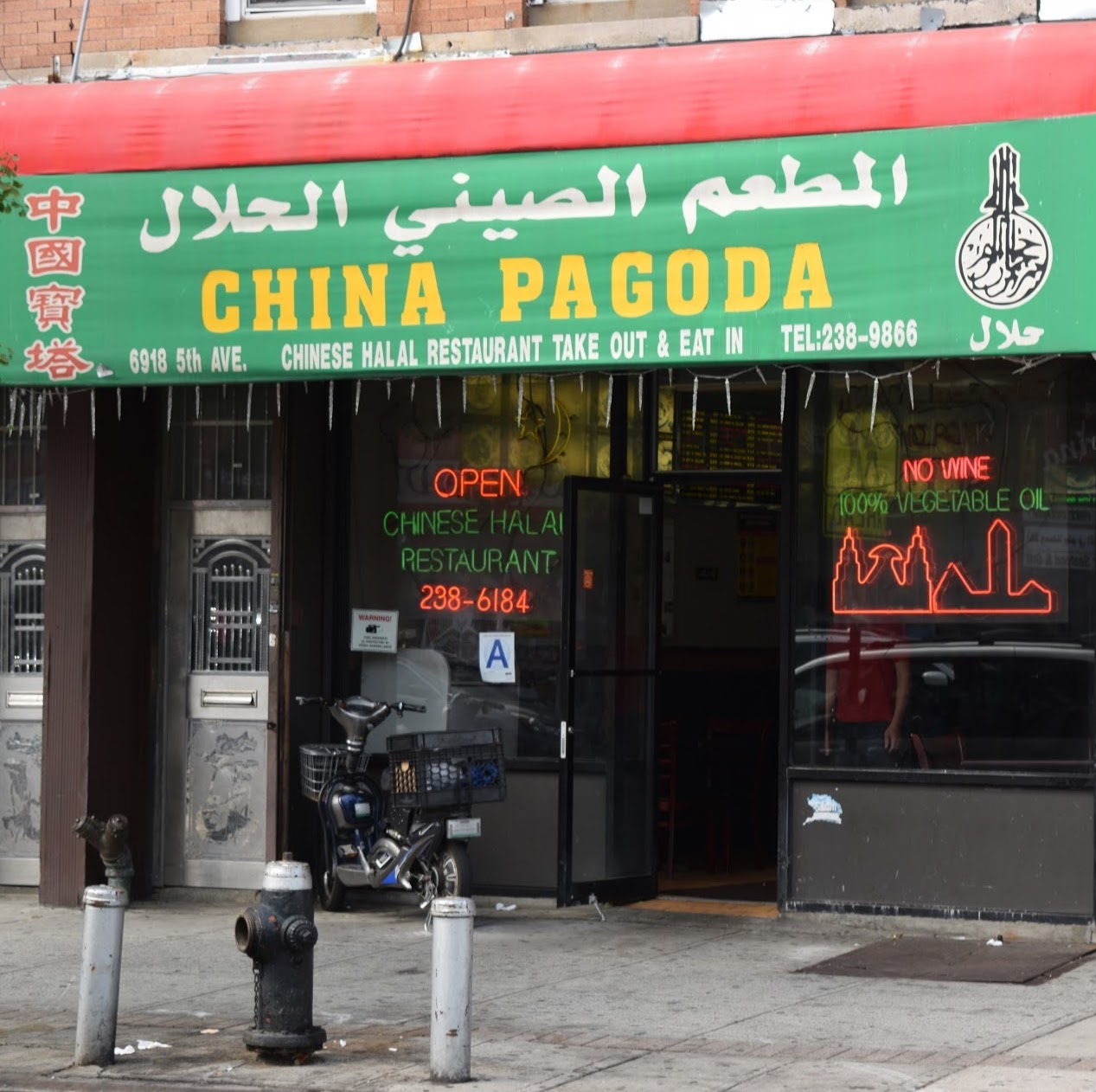 Photo of China Pagoda in Kings County City, New York, United States - 1 Picture of Restaurant, Food, Point of interest, Establishment