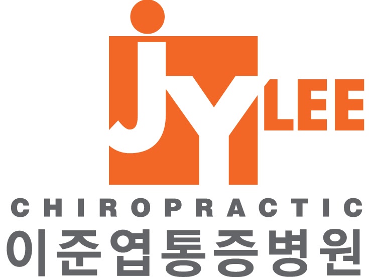 Photo of JYLee Chiropractic이준엽 척추신경전문의 in Palisades Park City, New Jersey, United States - 2 Picture of Point of interest, Establishment, Health