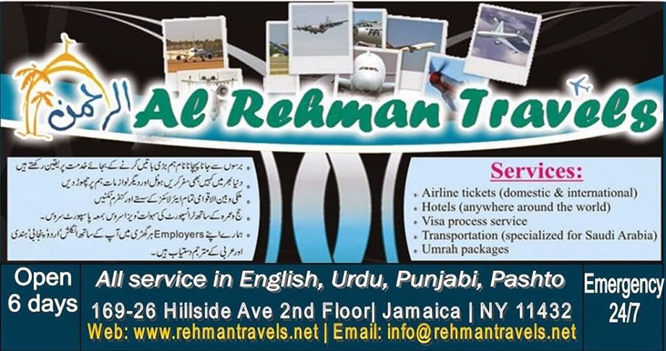 Photo of AL-Rehman Travels in Jamaica City, New York, United States - 2 Picture of Point of interest, Establishment, Travel agency