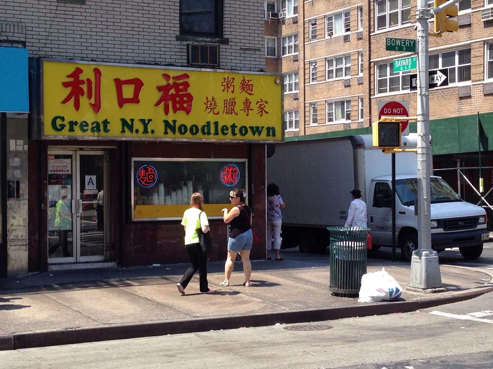 Photo of Great NY Noodletown in New York City, New York, United States - 7 Picture of Restaurant, Food, Point of interest, Establishment