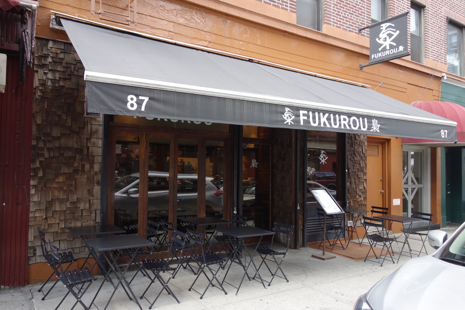Photo of Fukurou in New York City, New York, United States - 4 Picture of Restaurant, Food, Point of interest, Establishment