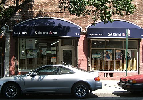 Photo of Sakura-Ya in Flushing City, New York, United States - 2 Picture of Food, Point of interest, Establishment, Store, Grocery or supermarket