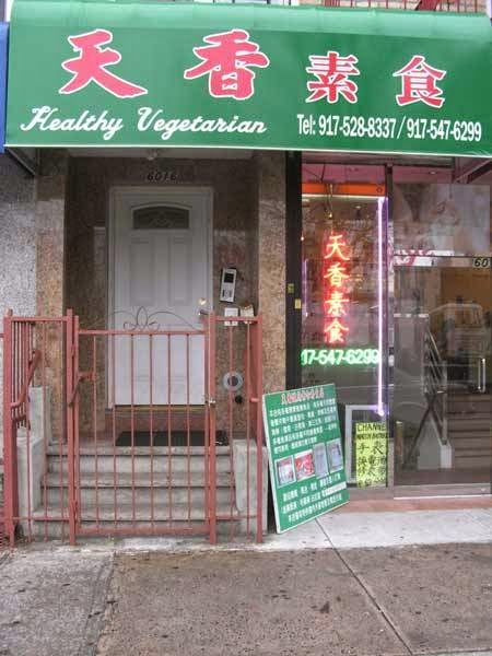 Photo of TIAN YUAN VEG INC. 天香素食 in Brooklyn City, New York, United States - 1 Picture of Food, Point of interest, Establishment, Store, Health