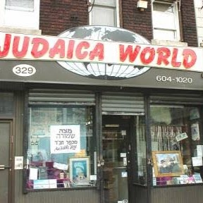 Photo of Judaica World in Kings County City, New York, United States - 1 Picture of Point of interest, Establishment, Store