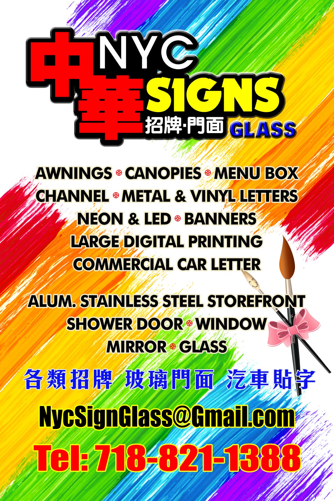 Photo of NYC Sign Glass Storefront 中華招牌門面玻璃公司 in Kings County City, New York, United States - 2 Picture of Point of interest, Establishment, Store