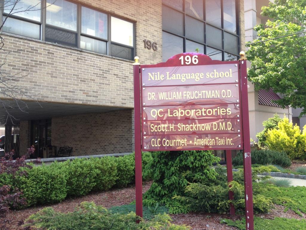 Photo of Nile Language School in East Rutherford City, New Jersey, United States - 6 Picture of Point of interest, Establishment