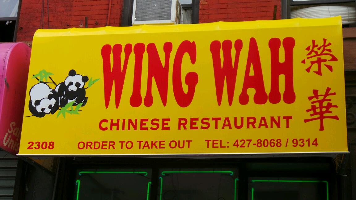 Photo of Wing Wah in New York City, New York, United States - 2 Picture of Restaurant, Food, Point of interest, Establishment