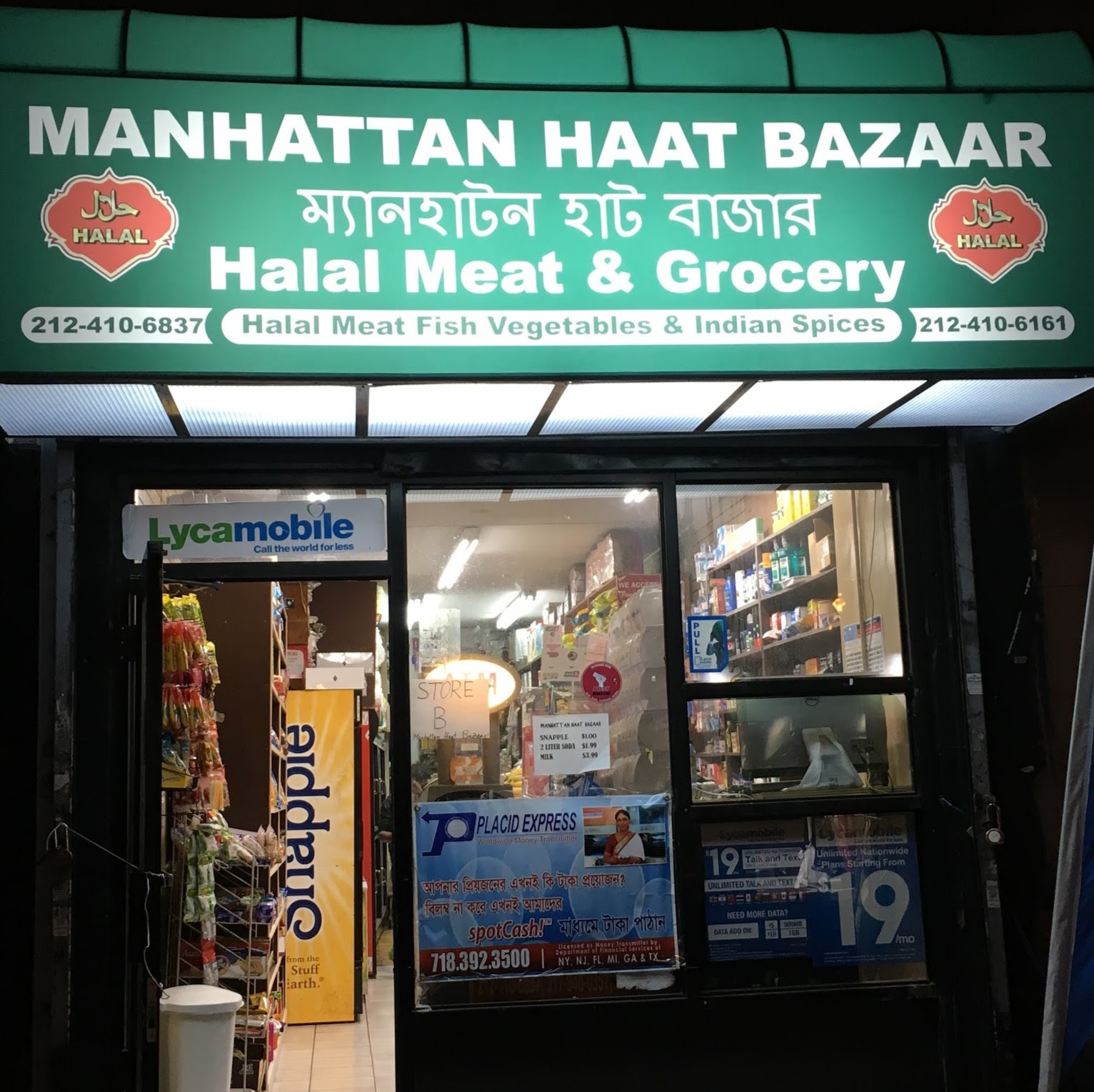 Photo of MANHATTAN HAAT BAZAAR in New York City, New York, United States - 1 Picture of Food, Point of interest, Establishment, Finance, Store, Grocery or supermarket, Pet store