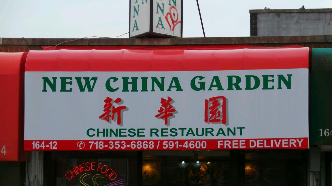 Photo of New China Garden in Flushing City, New York, United States - 2 Picture of Restaurant, Food, Point of interest, Establishment