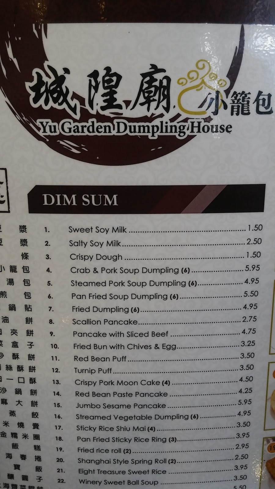 Photo of Yu Garden Dumpling House in Queens City, New York, United States - 7 Picture of Restaurant, Food, Point of interest, Establishment